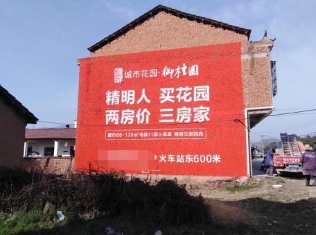 宜都如何让墙体广告展现最大化效果