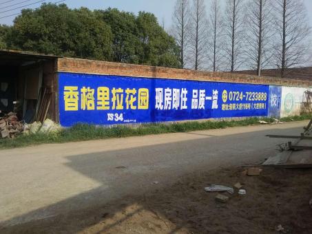 宜都墙体广告对比传统广告媒介的优势在哪里