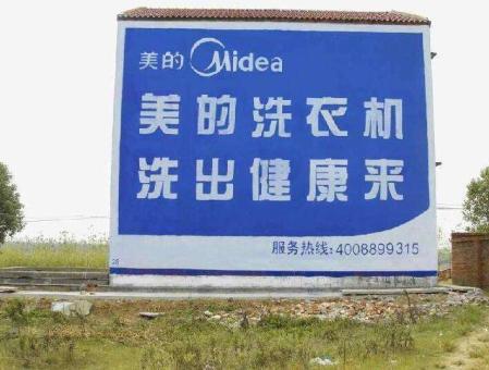宜都墙体广告——城乡最后一公里传播的广告利器