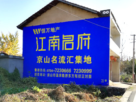 宜都墙体广告的选址原则