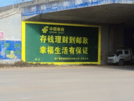 宜都墙体广告的整合营销的新方式