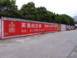 宜都墙体广告公司专业与不专业简析
