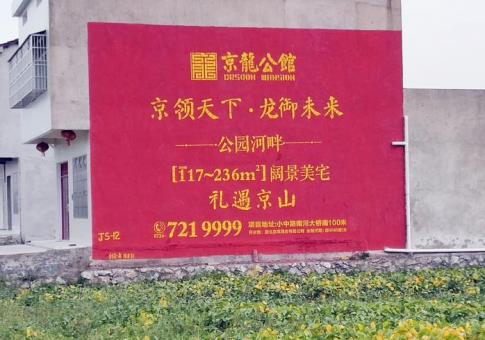 宜都墙体广告发布的关键问题