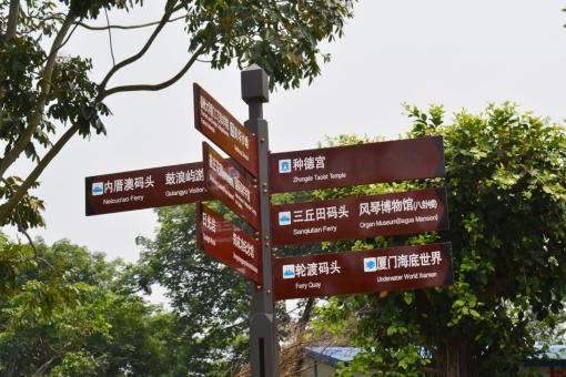宜都5A景区标识标牌系统规范性