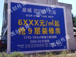 宜都墙体广告为什么是企业最优选择？