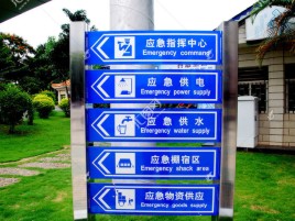 宜都标识导向系统设计需要掌握的四大元素
