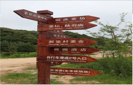 宜都景区标识制作工艺
