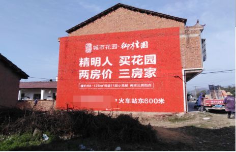 宜都如何让湖北墙体广告展现好的效果？