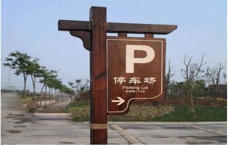 宜都制作标识牌需要注意什么？