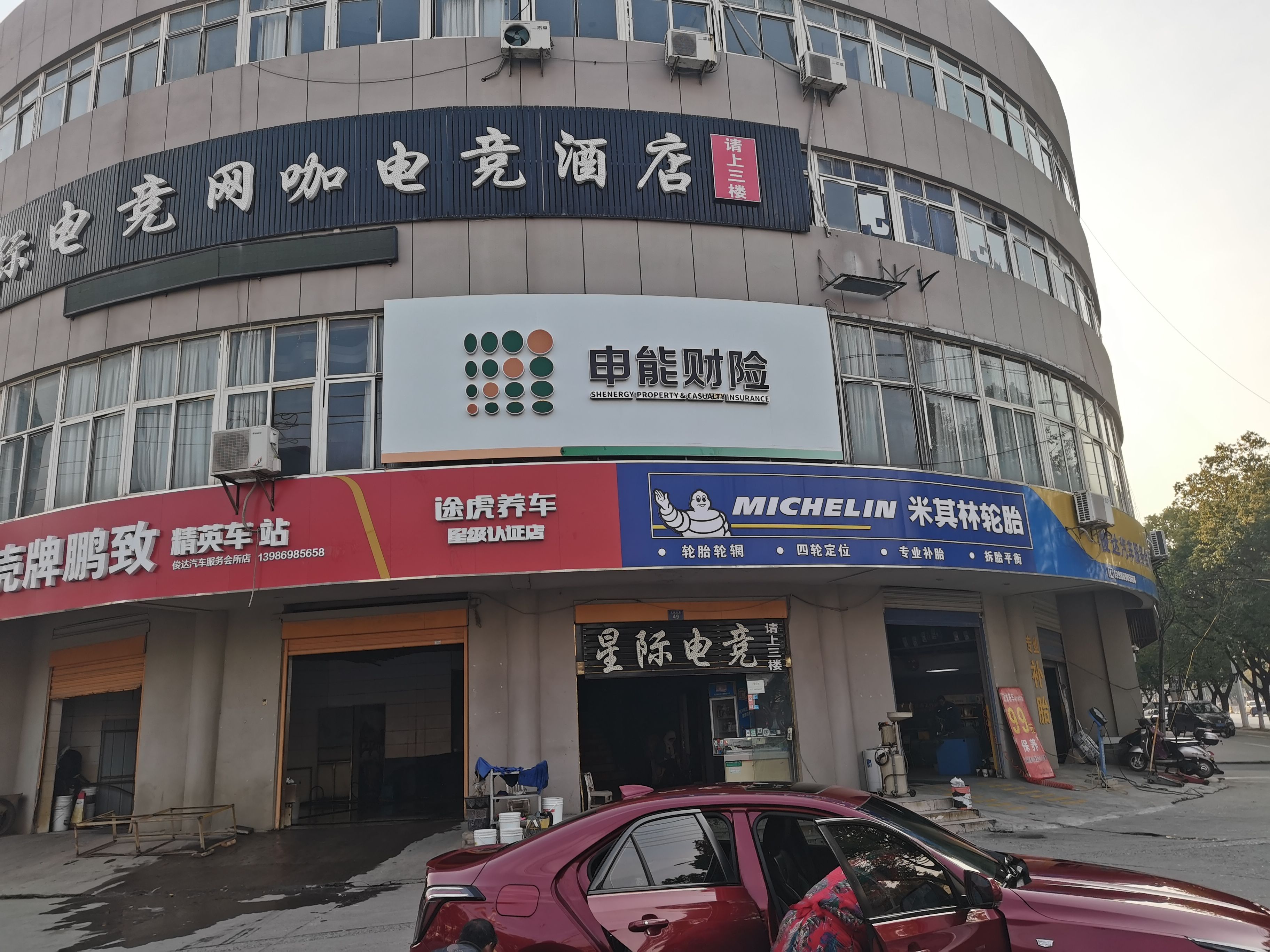 宜都申能财险门头