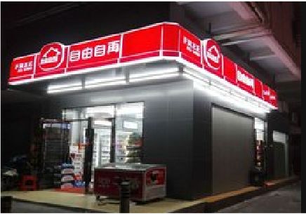 宜都便利店灯箱制作材质如何选择？