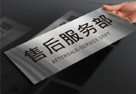 宜都不锈钢腐蚀牌的制作方法。