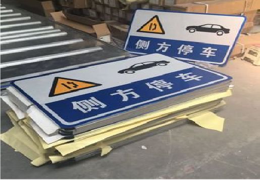 宜都反光标识牌的制作流程