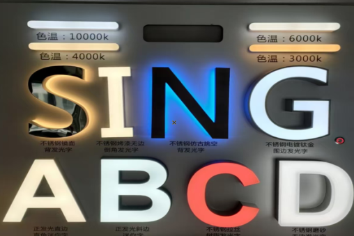 宜都发光字的寿命