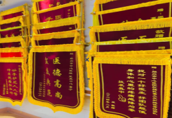 宜都锦旗类型