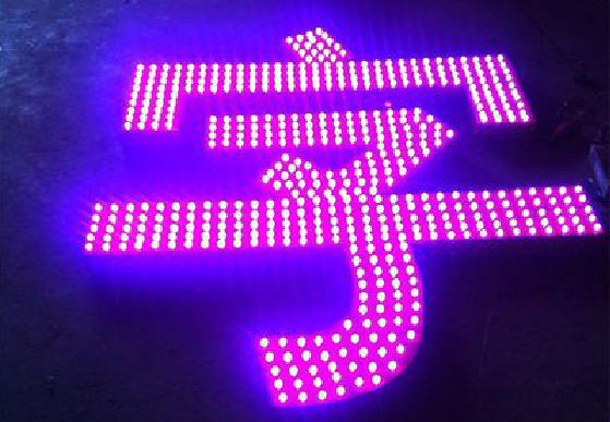 宜都外露发光字制作过程及特点。