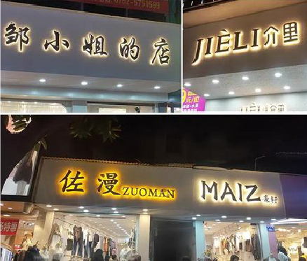 宜都广告牌制作基本流程。