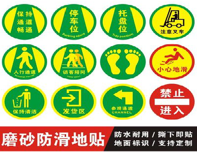 宜都客户要做贴在地上的广告，是什么材料？