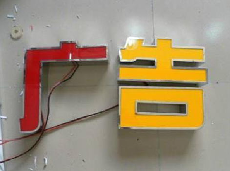 宜都发光字选择轻薄的材料，效果会更好。