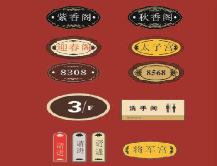 宜都门牌设计制作三要素。