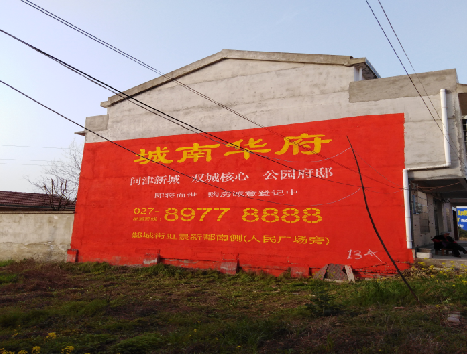 宜都房地产墙体广告内容如何敲定？