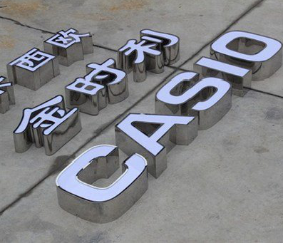 宜都定制发光字需要多久？