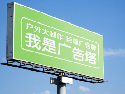 宜都线下品牌宣传：户外广告的实际应用价值分析