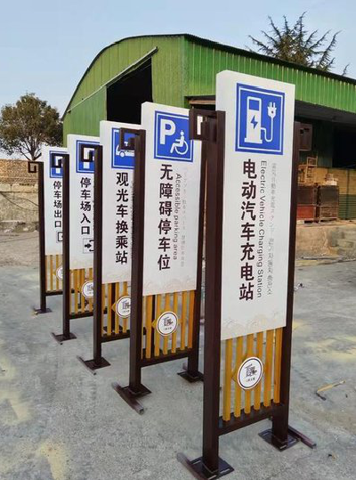 宜都标识标牌常见的问题解析。
